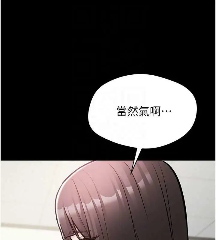 漫画《为民服务App》第27话第38张图