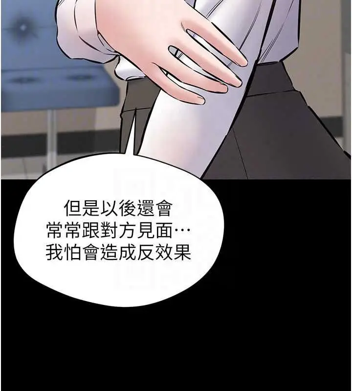 漫画《为民服务App》第27话第40张图