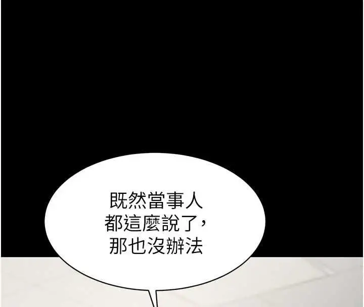漫画《为民服务App》第27话第41张图
