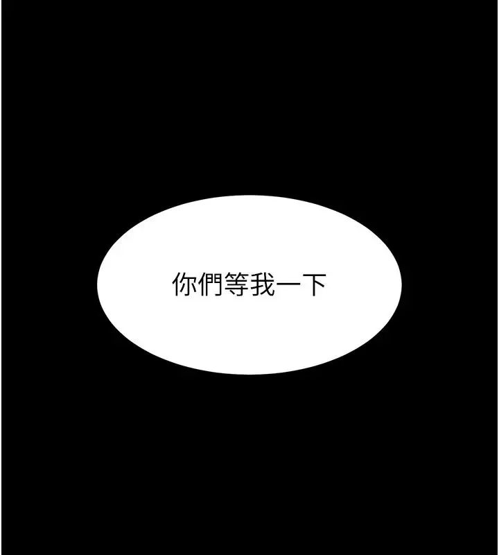 漫画《为民服务App》第27话第44张图