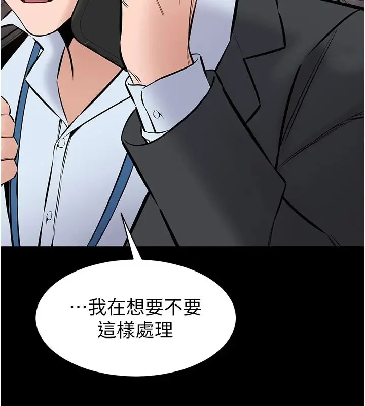 漫画《为民服务App》第27话第47张图
