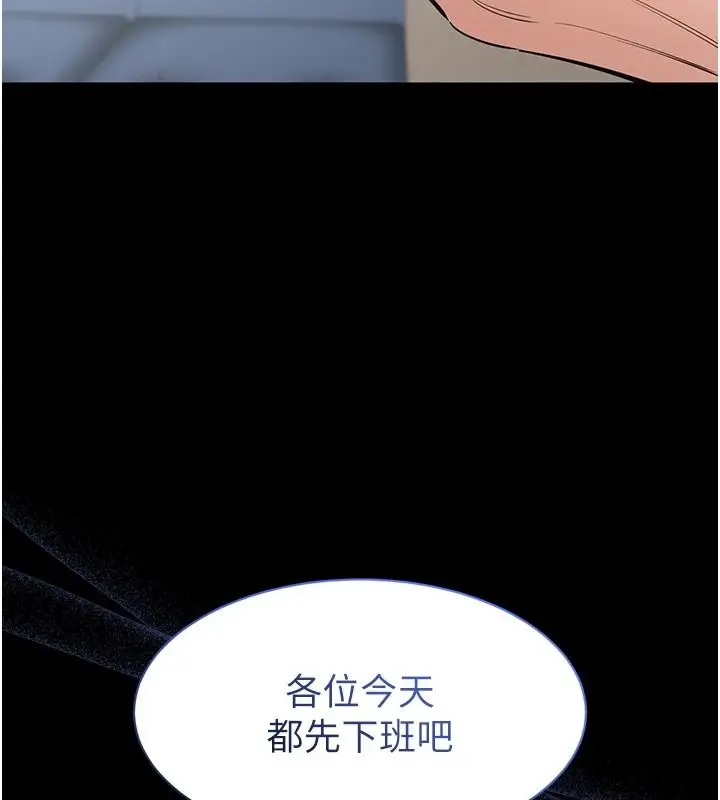 漫画《为民服务App》第27话第50张图