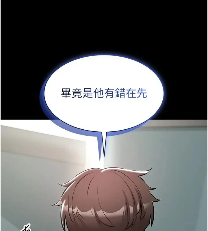 漫画《为民服务App》第27话第54张图