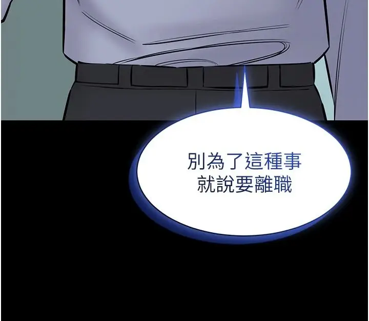 漫画《为民服务App》第27话第56张图