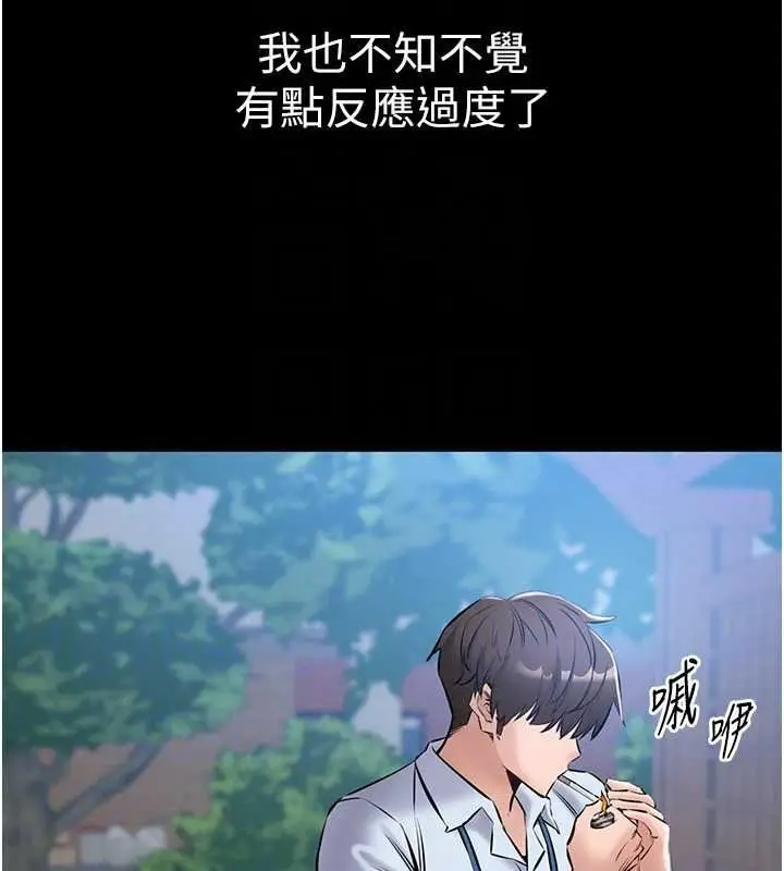 漫画《为民服务App》第27话第58张图