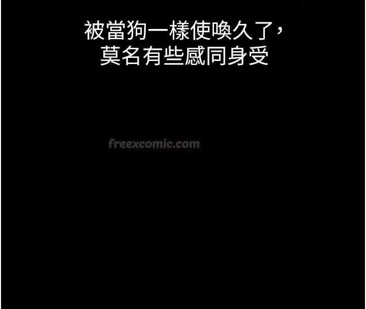 漫画《为民服务App》第27话第60张图