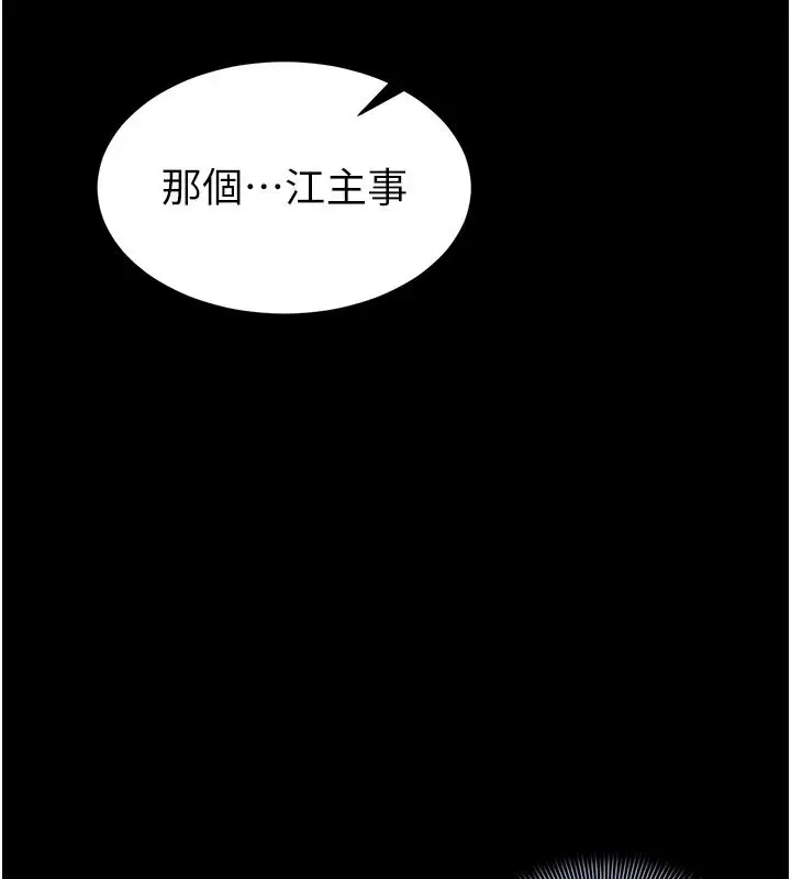 漫画《为民服务App》第27话第62张图