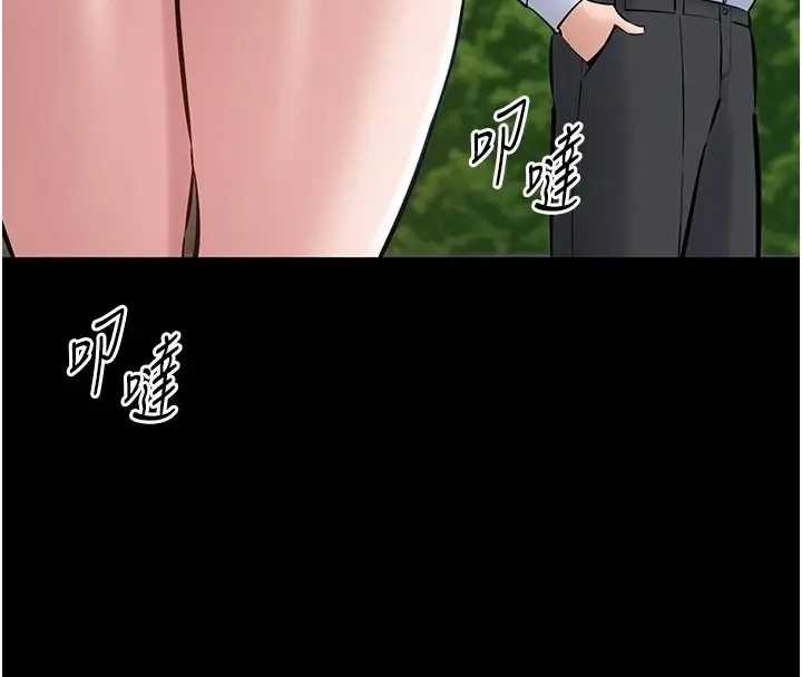 漫画《为民服务App》第27话第64张图