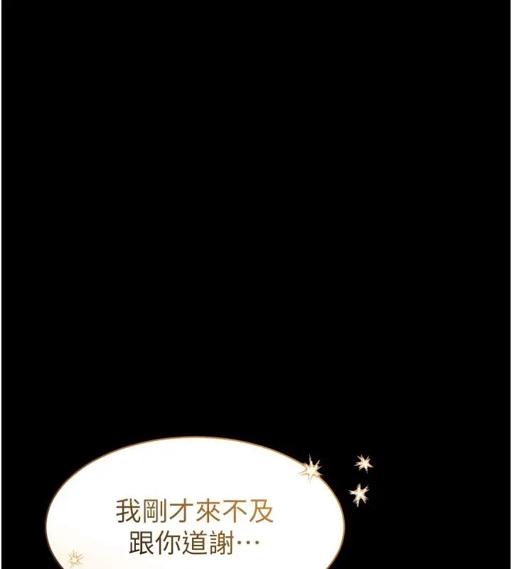 漫画《为民服务App》第27话第65张图