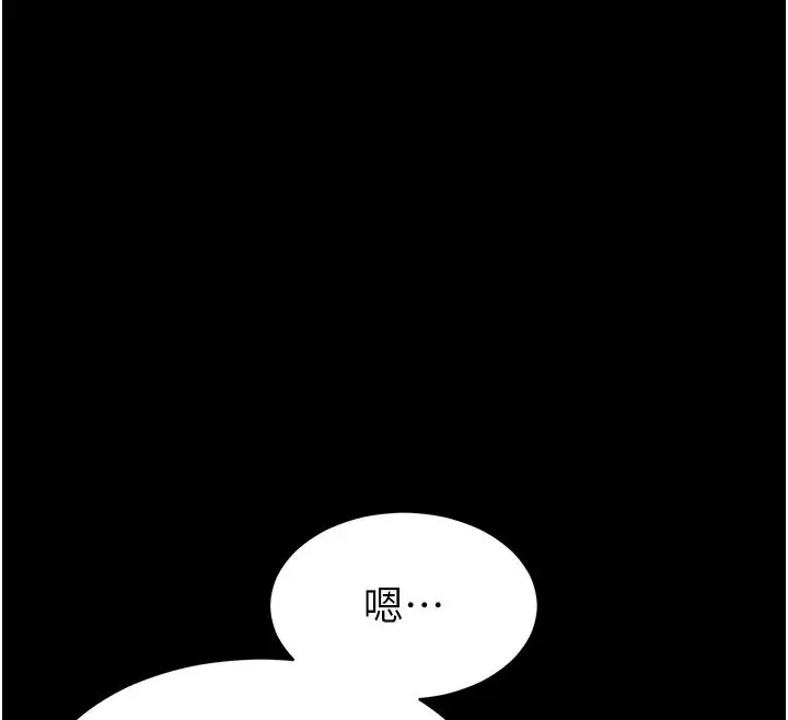 漫画《为民服务App》第27话第68张图