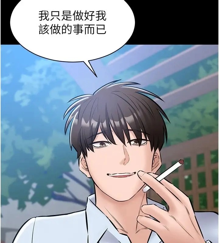 漫画《为民服务App》第27话第69张图