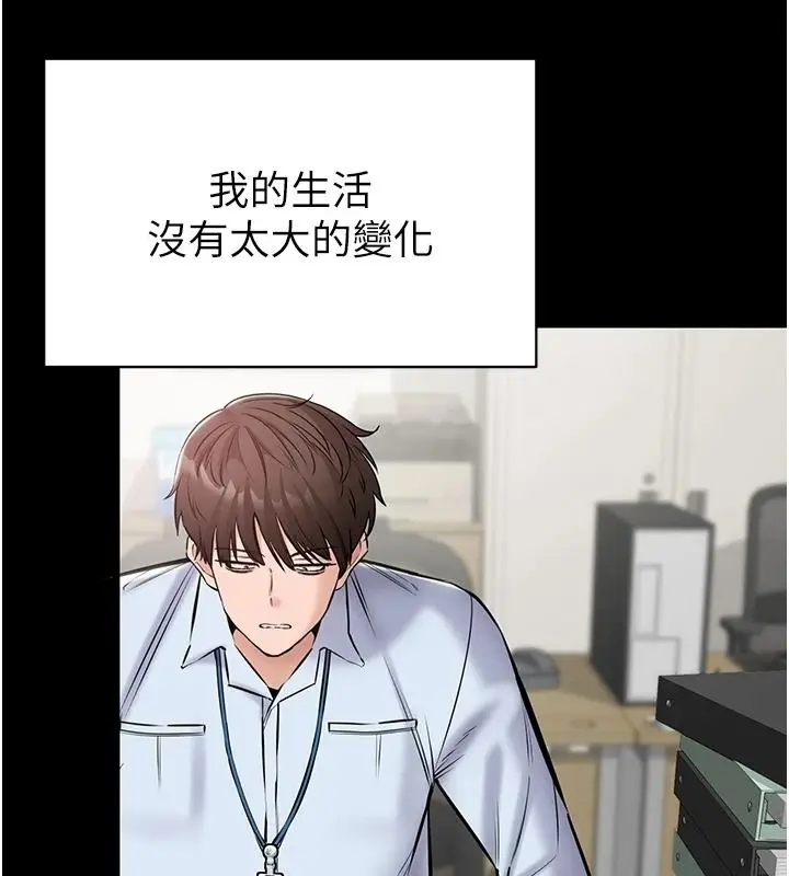 漫画《为民服务App》第27话第7张图