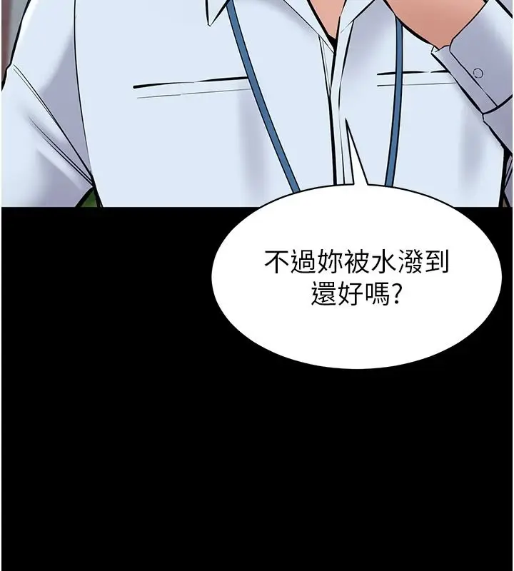 漫画《为民服务App》第27话第70张图