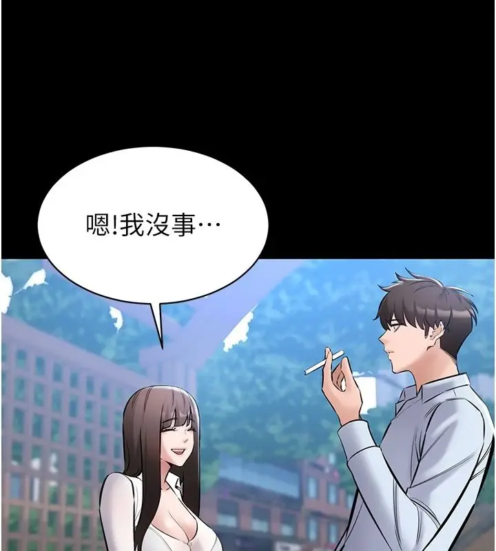 漫画《为民服务App》第27话第71张图