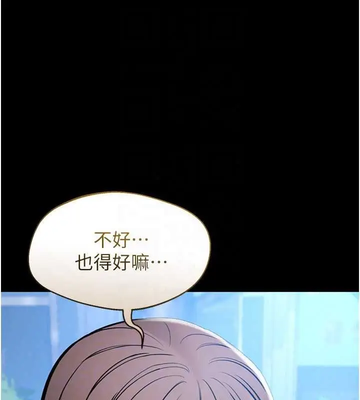 漫画《为民服务App》第27话第73张图