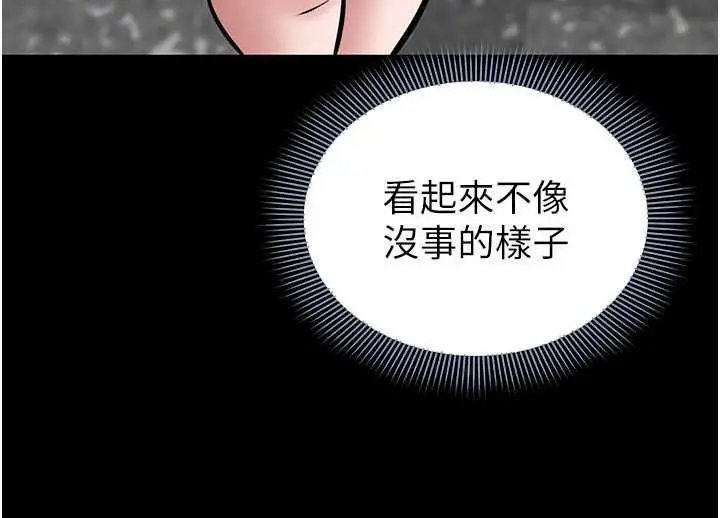 漫画《为民服务App》第27话第76张图