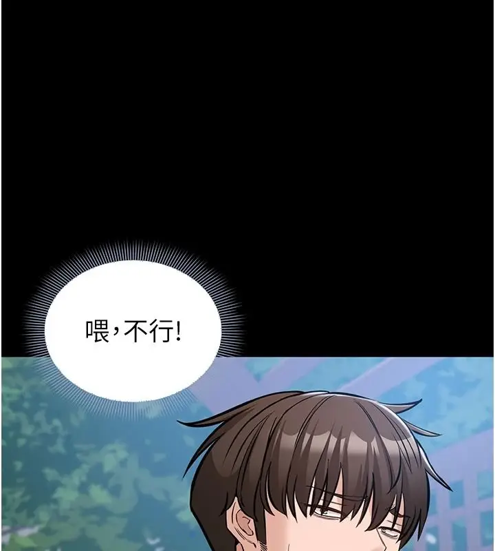 漫画《为民服务App》第27话第77张图