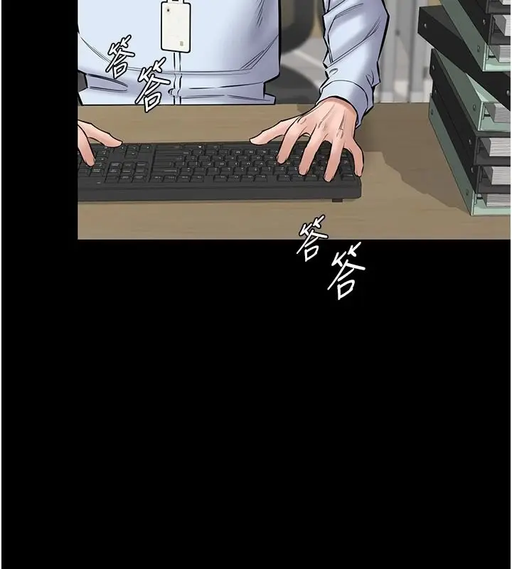 漫画《为民服务App》第27话第8张图
