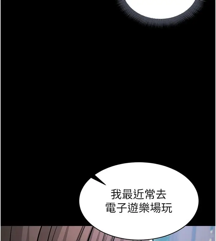 漫画《为民服务App》第27话第81张图