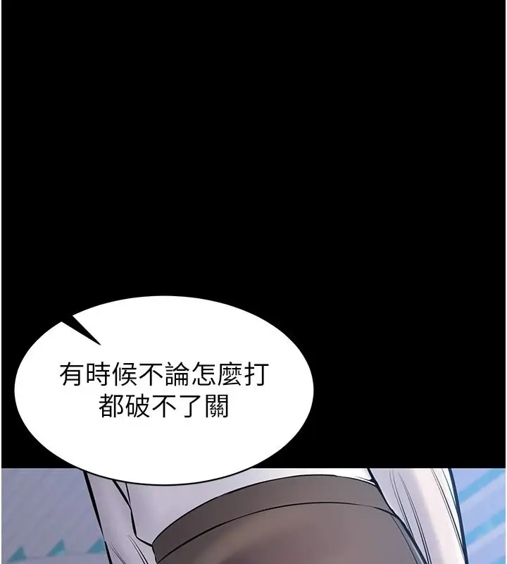 漫画《为民服务App》第27话第83张图