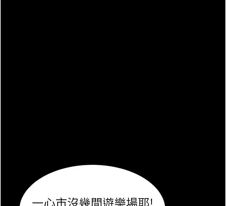 漫画《为民服务App》第27话第88张图