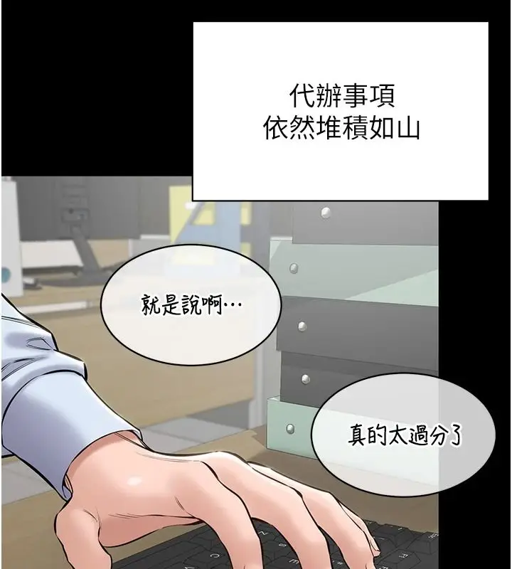 漫画《为民服务App》第27话第9张图