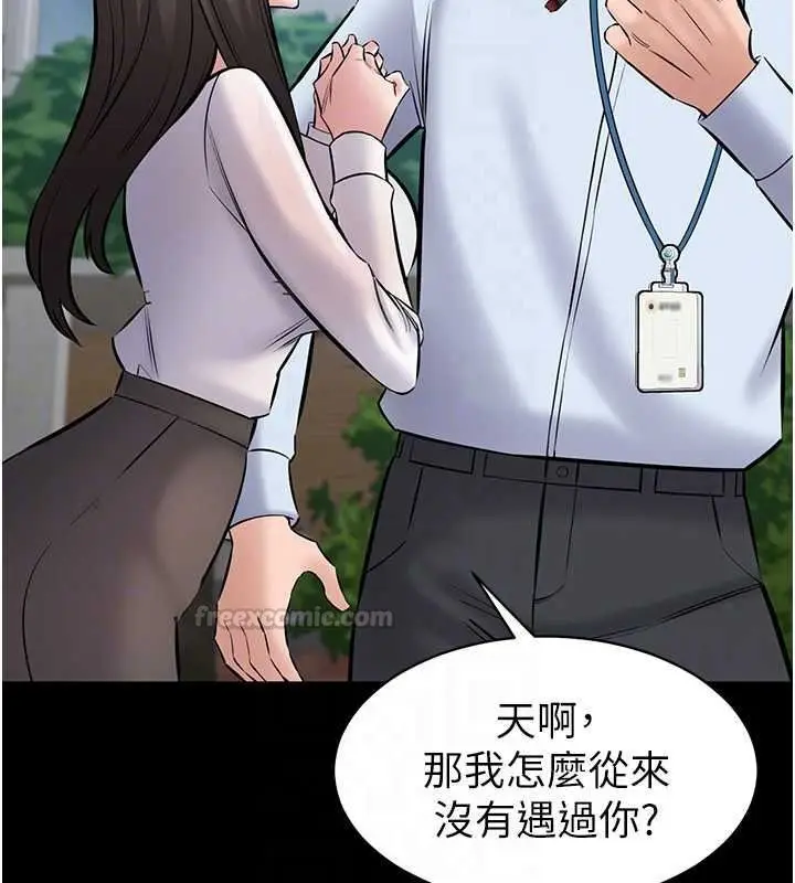 漫画《为民服务App》第27话第90张图