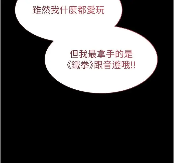 漫画《为民服务App》第27话第94张图