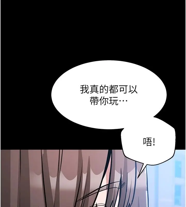 漫画《为民服务App》第27话第95张图