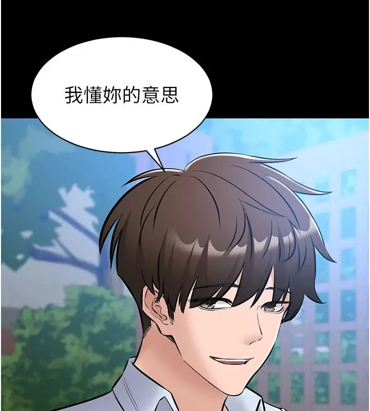 漫画《为民服务App》第27话第99张图