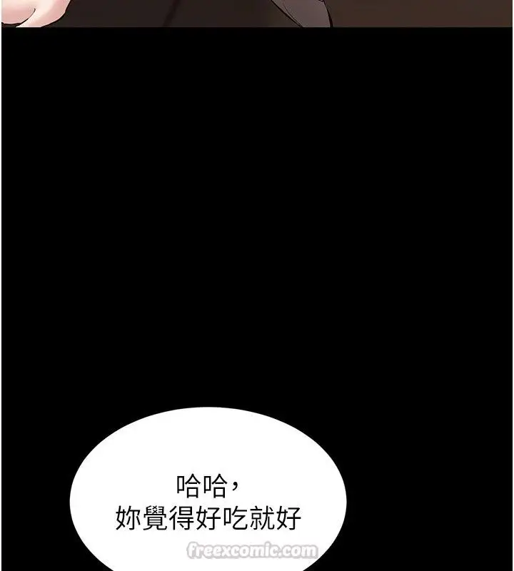 漫画《为民服务App》第28话第105张图