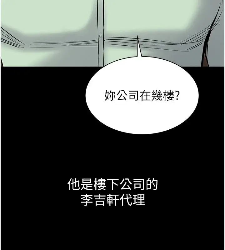 漫画《为民服务App》第28话第107张图