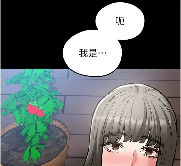漫画《为民服务App》第28话第108张图