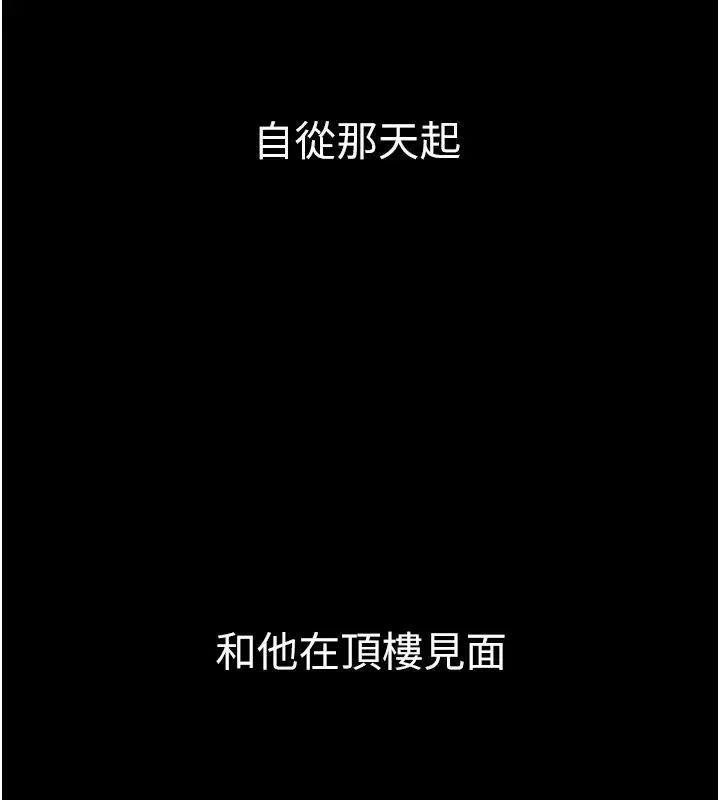 漫画《为民服务App》第28话第110张图