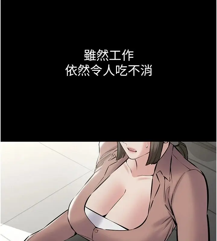 漫画《为民服务App》第28话第115张图