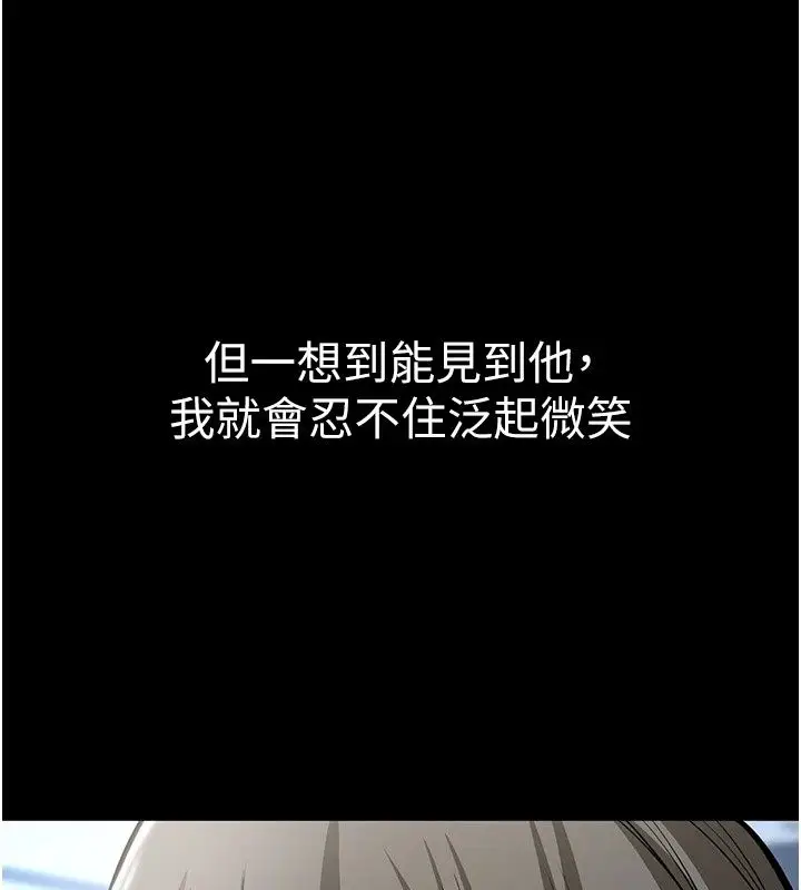 漫画《为民服务App》第28话第117张图