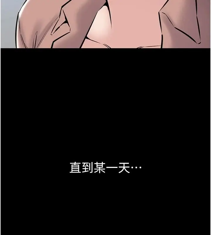 漫画《为民服务App》第28话第119张图