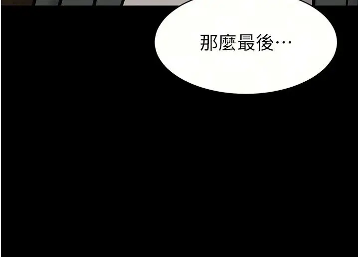 漫画《为民服务App》第28话第12张图