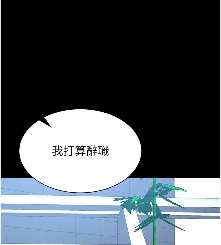漫画《为民服务App》第28话第123张图