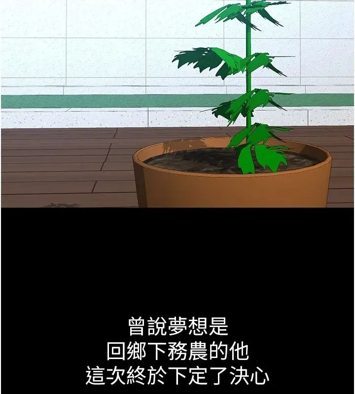 漫画《为民服务App》第28话第124张图