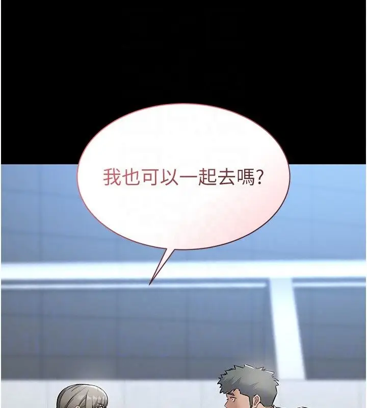 漫画《为民服务App》第28话第131张图