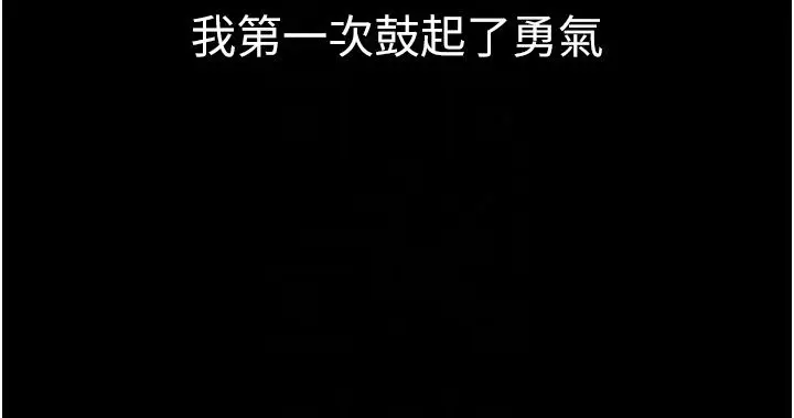 漫画《为民服务App》第28话第133张图