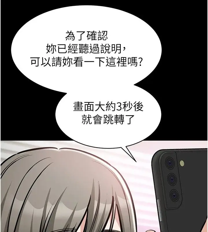 漫画《为民服务App》第28话第14张图