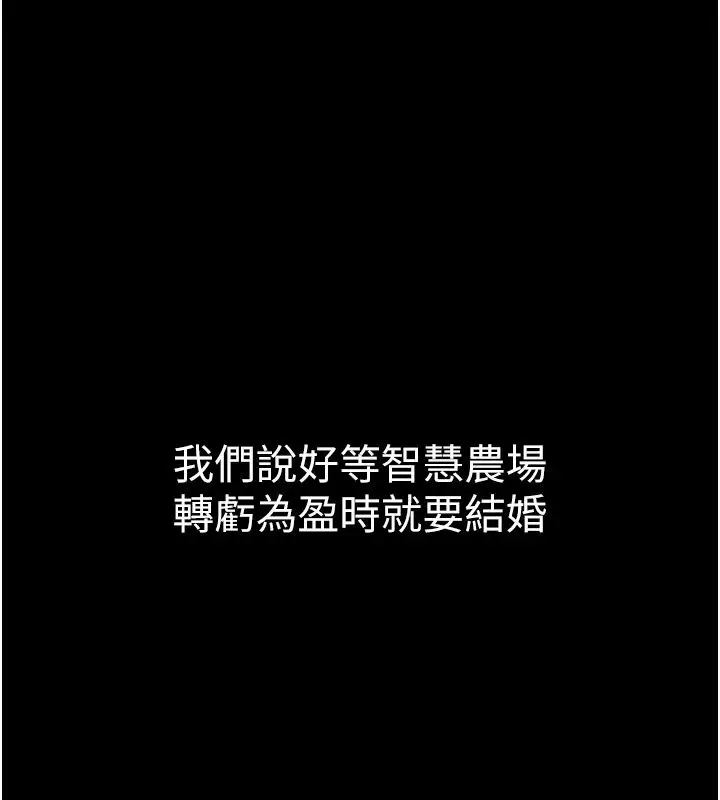 漫画《为民服务App》第28话第144张图