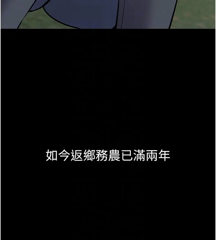 漫画《为民服务App》第28话第147张图