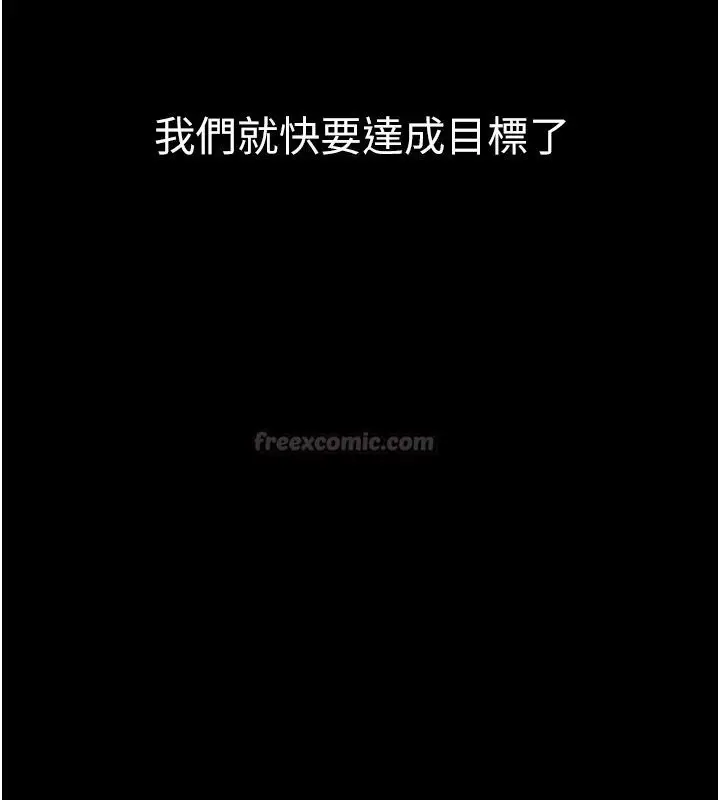 漫画《为民服务App》第28话第150张图