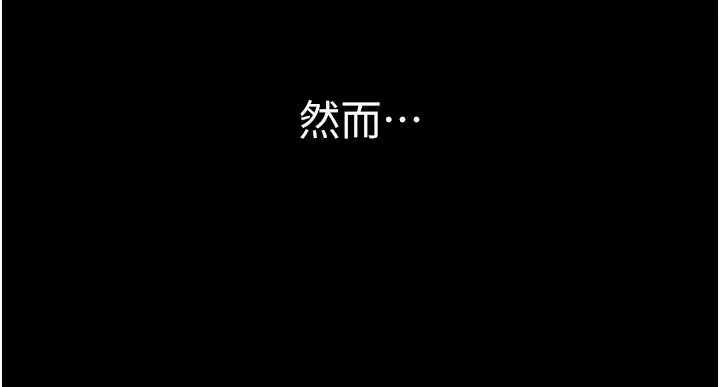 漫画《为民服务App》第28话第151张图