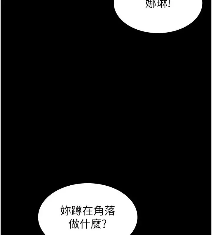 漫画《为民服务App》第28话第154张图