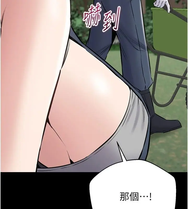 漫画《为民服务App》第28话第156张图