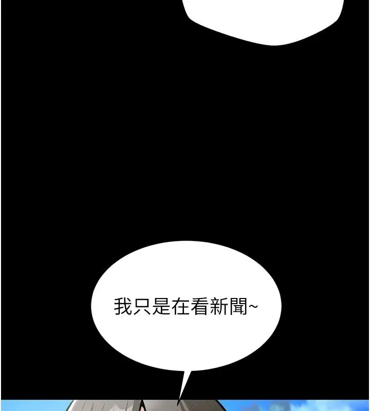 漫画《为民服务App》第28话第157张图